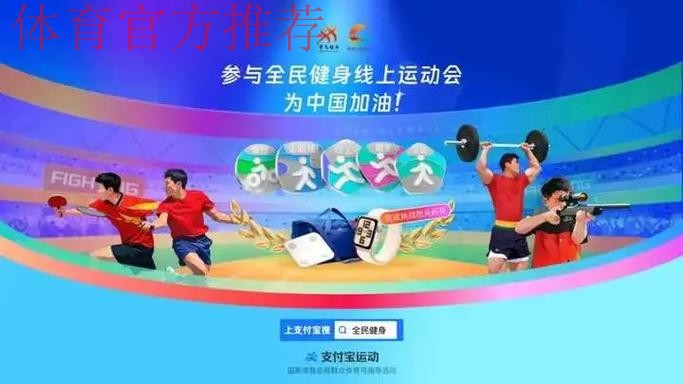 第二届全国全民健身大赛将于2026年4月启动