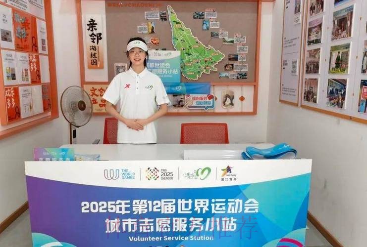 世运会城市志愿者就位 “小青椒”邀约宾客感受热情成都 世运会城市志愿者就位 “小青椒”邀约宾客感受热情成都